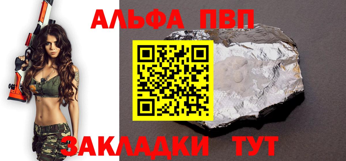 APVP кристаллы  А ПВП  Кубинка  Вход с VPN  Alfa_PVP СК КРИС  A PVP СК 