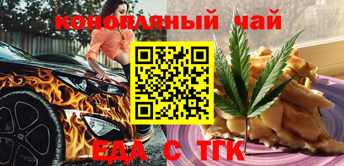 Кубинка  Печенье с ТГК конопля  Вход с VPN 