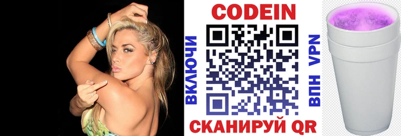 Кодеиновый сироп Lean Purple Drank  Кубинка 