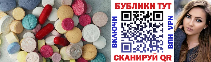 ЭКСТАЗИ таблы  Кубинка 