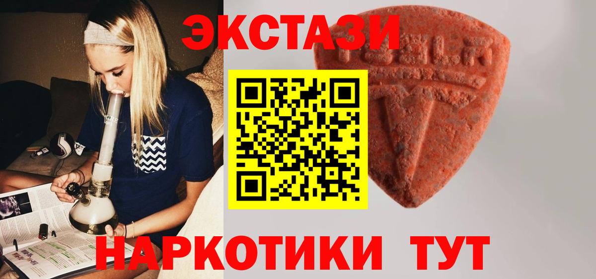 ЭКСТАЗИ 250 мг  ЭКСТАЗИ  Кубинка  сколько стоит  Вход с VPN 