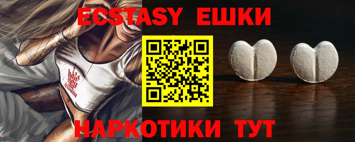 ЭКСТАЗИ MDMA Кубинка