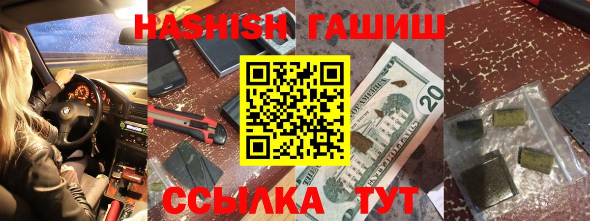 Гашиш хэш  Вход с VPN  Кубинка  Гашиш AMNESIA HAZE 