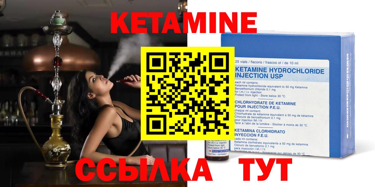 ссылка на мегу как войти  Кетамин VHQ  Вход с VPN  Кубинка 