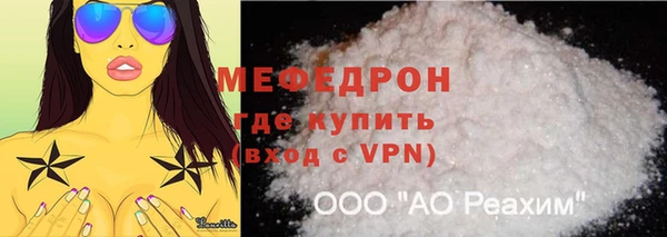 мефедрон мука Армянск