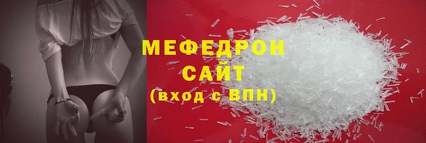 мефедрон мука Армянск