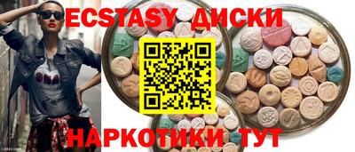 экстази Конаково