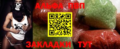 ALPHA PVP Комсомольск-на-Амуре