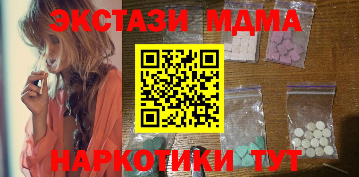 MDMA VHQ  Вход с VPN  Кубинка 