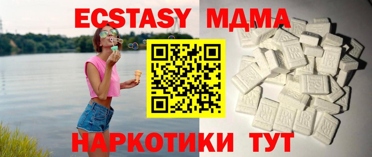 МДМА молли Кубинка
