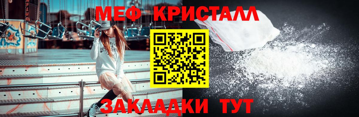 Меф мука Кубинка