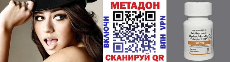 Метадон мёд  купить наркотики сайты  Кубинка 