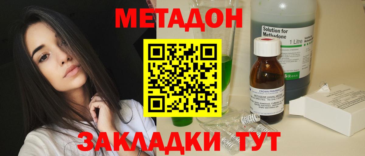 Кубинка  Метадон VHQ  Вход с VPN 